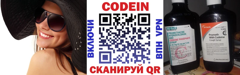 Кодеиновый сироп Lean напиток Lean (лин) Купить закладки Черепаново