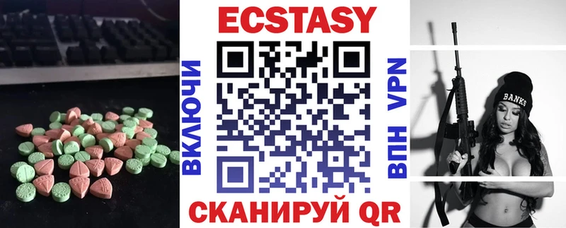 Купить где  Черепаново  ЭКСТАЗИ MDMA 