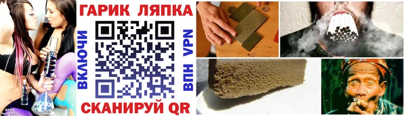 Купить закладки  Черепаново  Гашиш VHQ 