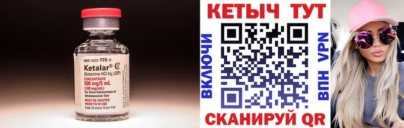 Купить закладки  Черепаново  КЕТАМИН ketamine 