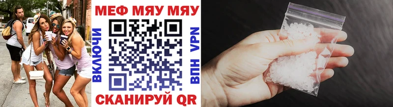 МЕФ кристаллы  Купить  Черепаново 