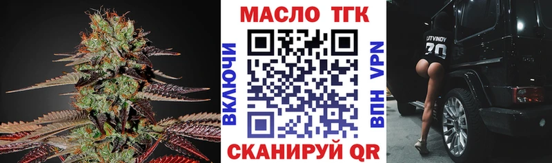 Дистиллят ТГК гашишное масло  Купить закладки  Черепаново 